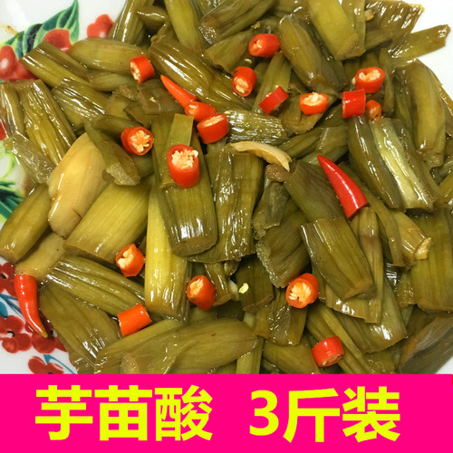 酸芋苗芋蒙干梗农家手工自制