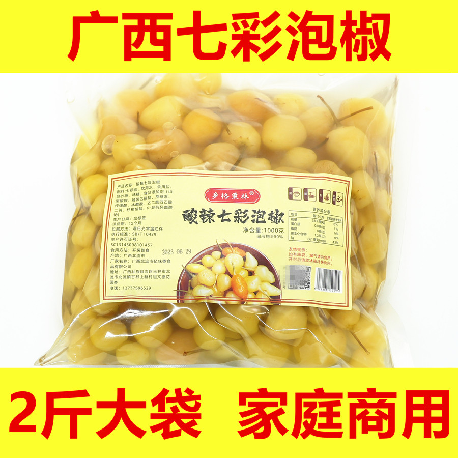 酱菜七彩泡椒酸辣脆香开胃下饭