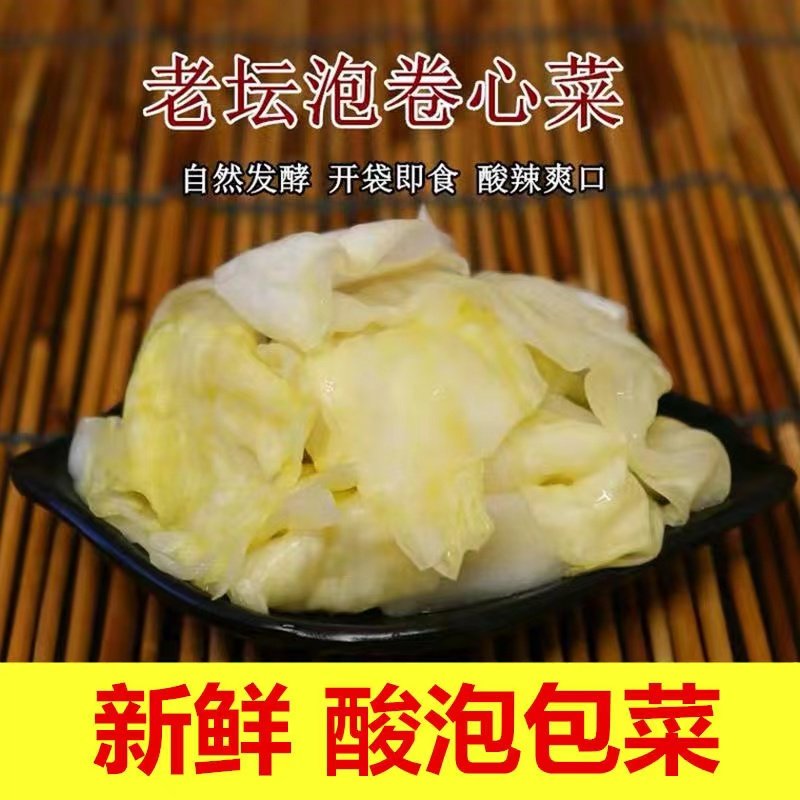 酸包菜自制农家酸辣泡卷心菜老坛孕妇菜手工腌酸菜包菜即食下饭菜