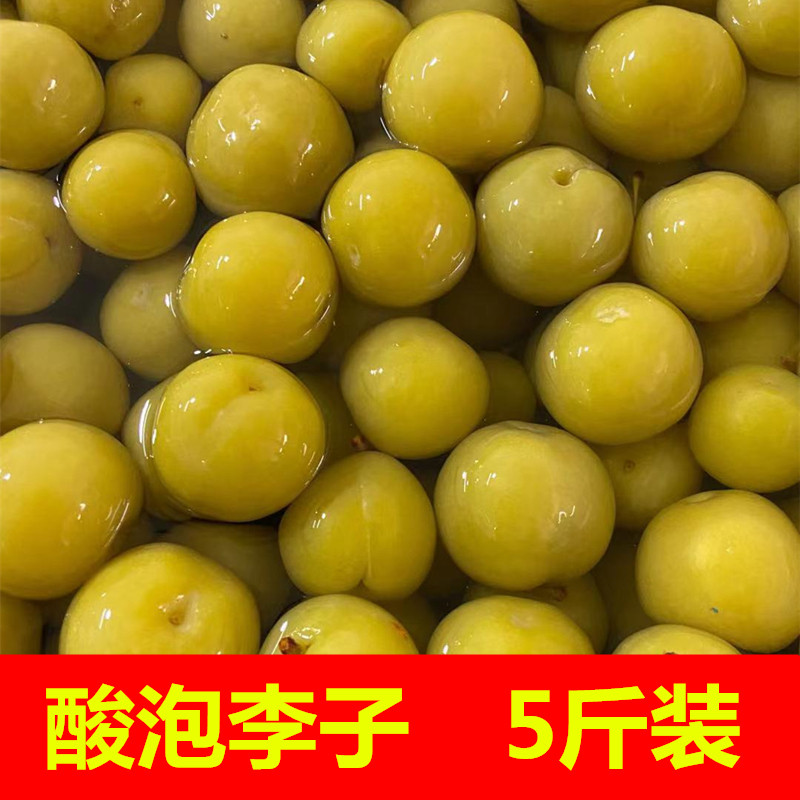 广西特产腌制青李子新鲜酸辣
