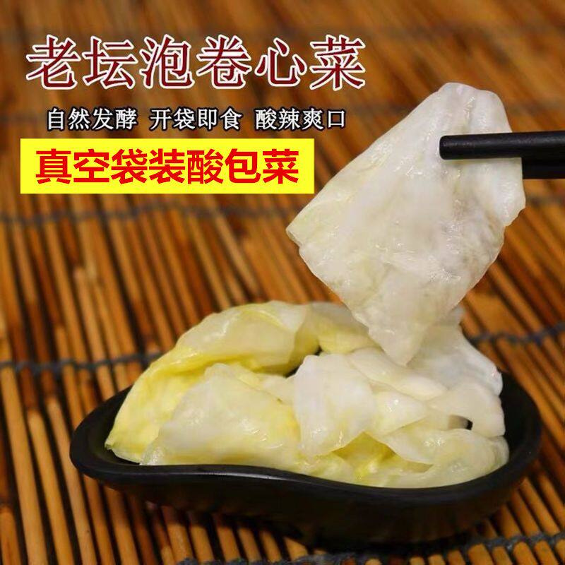 广西泡菜下饭菜酸辣泡包菜农家手工泡卷心菜泡白菜酸菜孕妇菜爽口