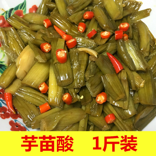新鲜广西自制酸辣腌制蔬菜芋苗
