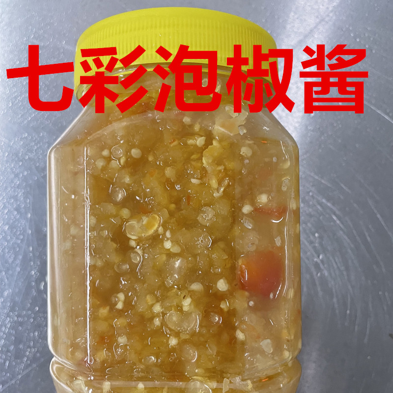 七彩辣椒酱广西特产五彩泡椒酸辣