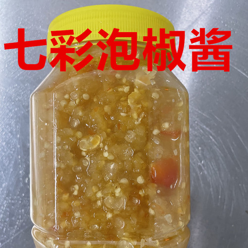 七彩辣椒酱广西特产五彩泡椒酸辣