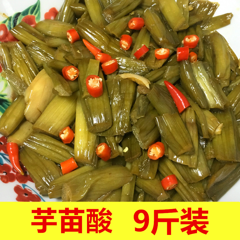 芋荷梗干新鲜芋头梗腌制芋苗酸广西特产酸辣芋蒙自制农家芋禾苗梗