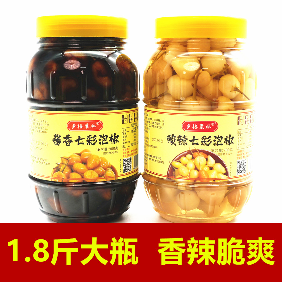 七彩辣椒广西特产五彩泡椒七彩泡椒新鲜腌制灯笼椒圆椒开胃下饭菜