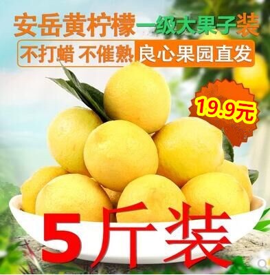 新鲜无籽黄柠檬5斤特级果特价水果限6000张券