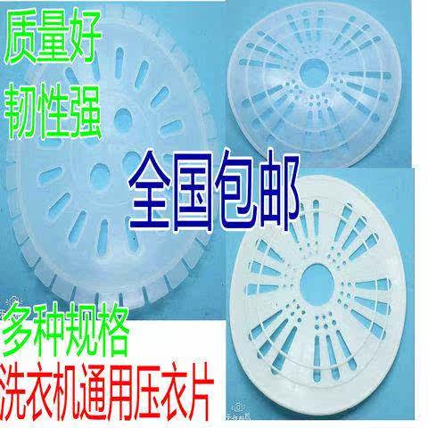 Washing machine currency Dewatering bucket Dryer bucket Garment piece Gland durable Cropin the Home Fabric , Dust protection cover , Washing machine cover  category - from Buy2taobao.com to provide professional Taobao agent buy service