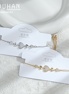 2026真金电镀微镶锆石气质手饰品女感满钻爱心可调节抽拉手链