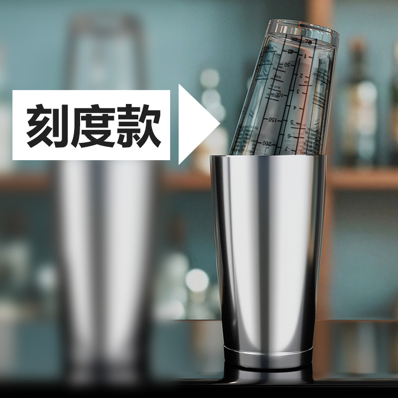 304不锈钢厅杯波士顿套装美式调酒器shaker鸡尾酒摇酒壶跨境玻璃