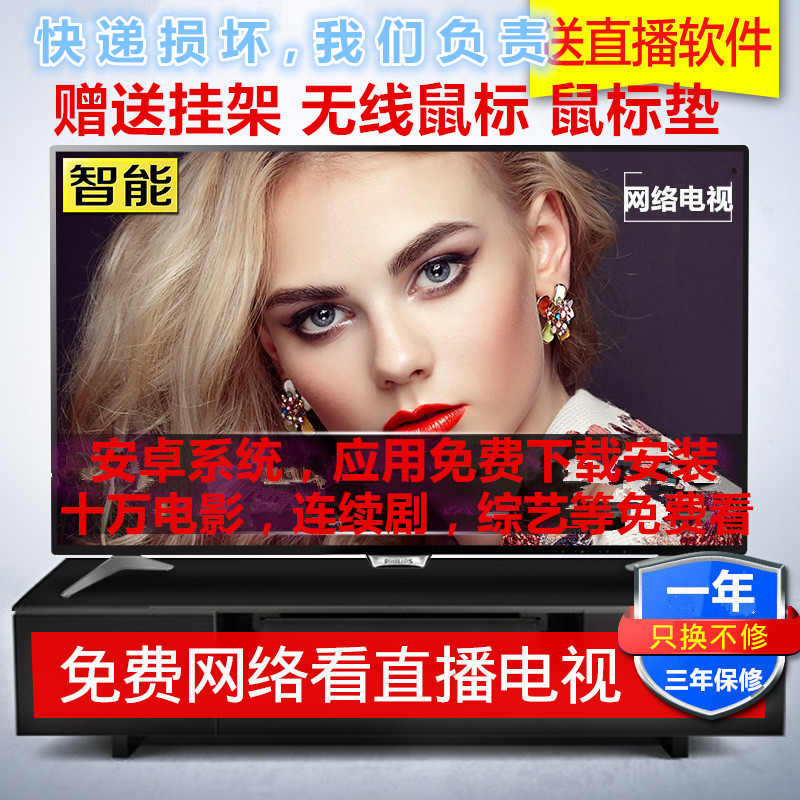 需要用券健康生活佳智云网络wifi智能电视机