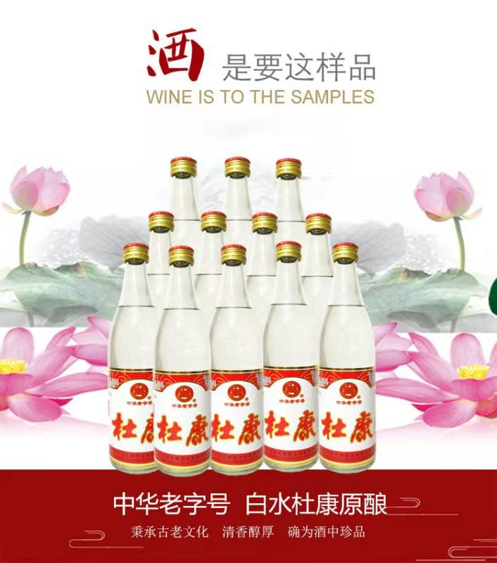 杜康 白水杜康原酿42度475ml*12瓶装浓香型纯酿白酒原箱快递到家