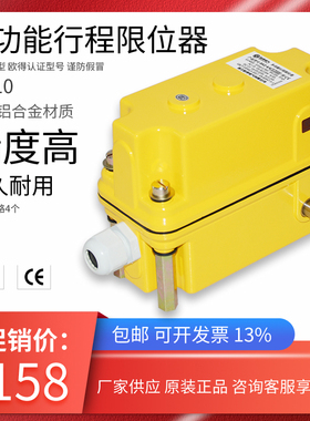DXZ-4/6(1:210)多功能行程限位器铸铝耐用塔吊起重机高度信号控制