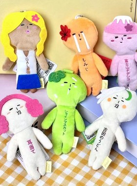 yukio丑萌星座水果富士山限定丑娃娃毛绒公仔玩偶包包小挂件饰品