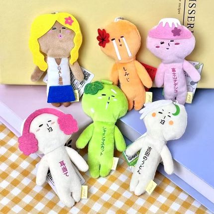 yukio丑萌星座水果富士山限定丑娃娃毛绒公仔玩偶包包小挂件饰品