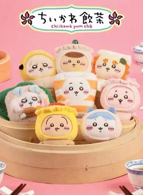 香港茶饮Chiikawa吉伊卡哇乌萨奇毛绒公仔玩偶包包小挂件纪念礼物