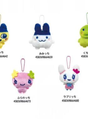 拓麻歌子麻美吉咪咪甜心吉chibi可爱毛绒公仔玩偶包包小挂件饰品
