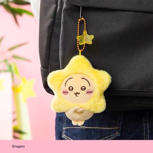 chiikawa吉伊卡哇自嘲熊星星系列毛绒公仔玩偶包包小挂件娃娃饰品