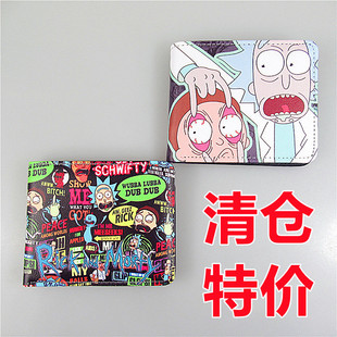 特价清仓动漫周边瑞克和莫蒂钱包皮夹钥匙扣挂件笔袋