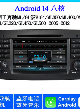 适用奔驰ML级ML350 ML450 GL500 GL400 X164安卓中控车载dvd导航