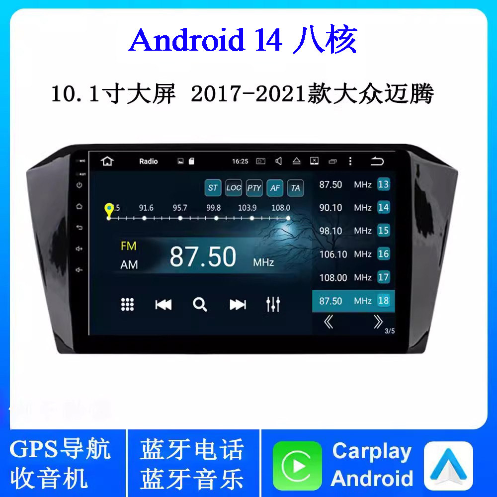 适用2018 19 20 21款大众迈腾宝来朗逸Caddy速腾安卓中控车载导航