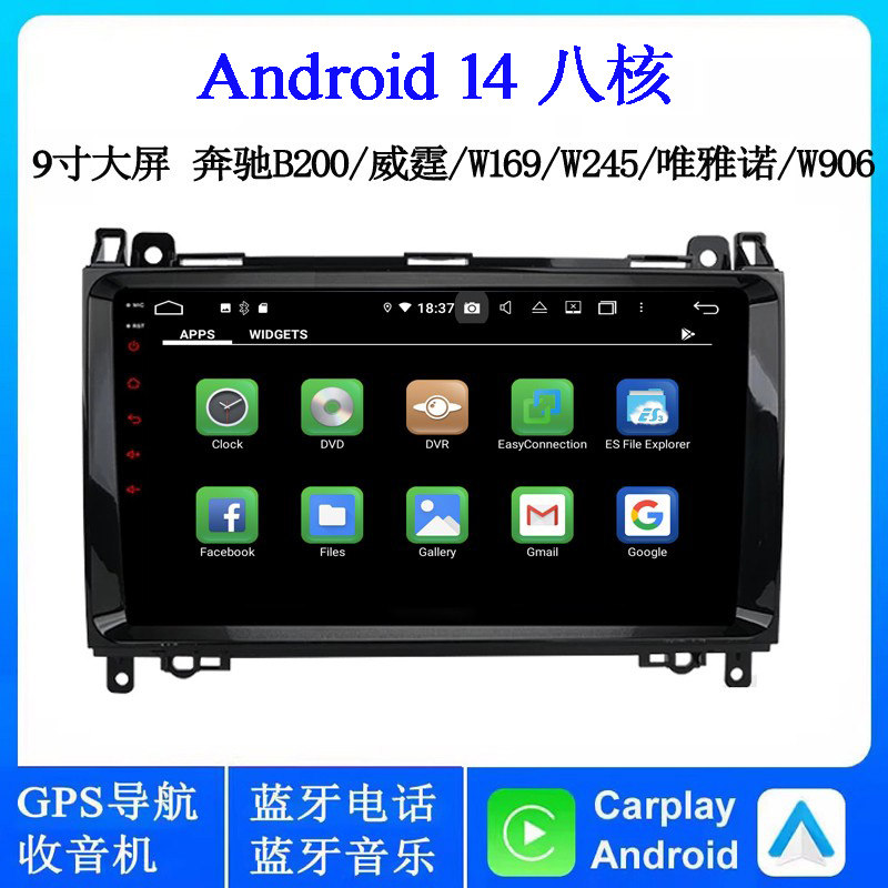 适用奔驰威霆W245唯雅诺W169凌特B200 Sprinter安卓中控车载导航