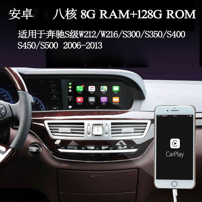 奔驰W216S350S450安卓导航