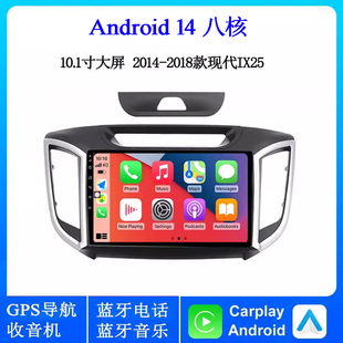2014 16 18款适用于现代IX25胜达IX35领动大屏安卓车载中控导航