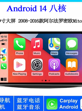 9寸2008-2015款适用Alfa Remo阿尔法罗密欧Mito安卓中控车载导航