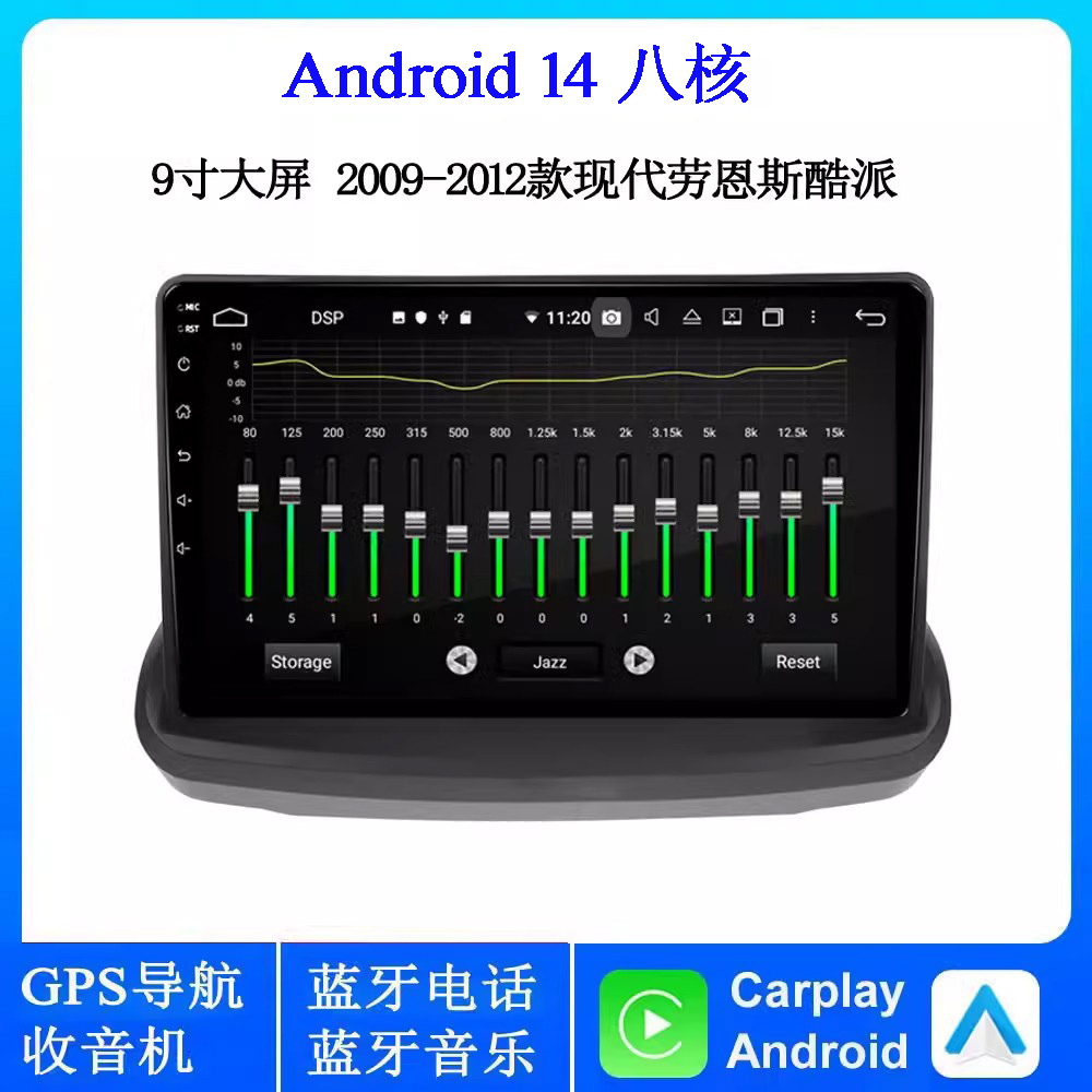 9寸大屏2009 10 11款适用于现代劳恩斯酷派IX35安卓中控车载导航