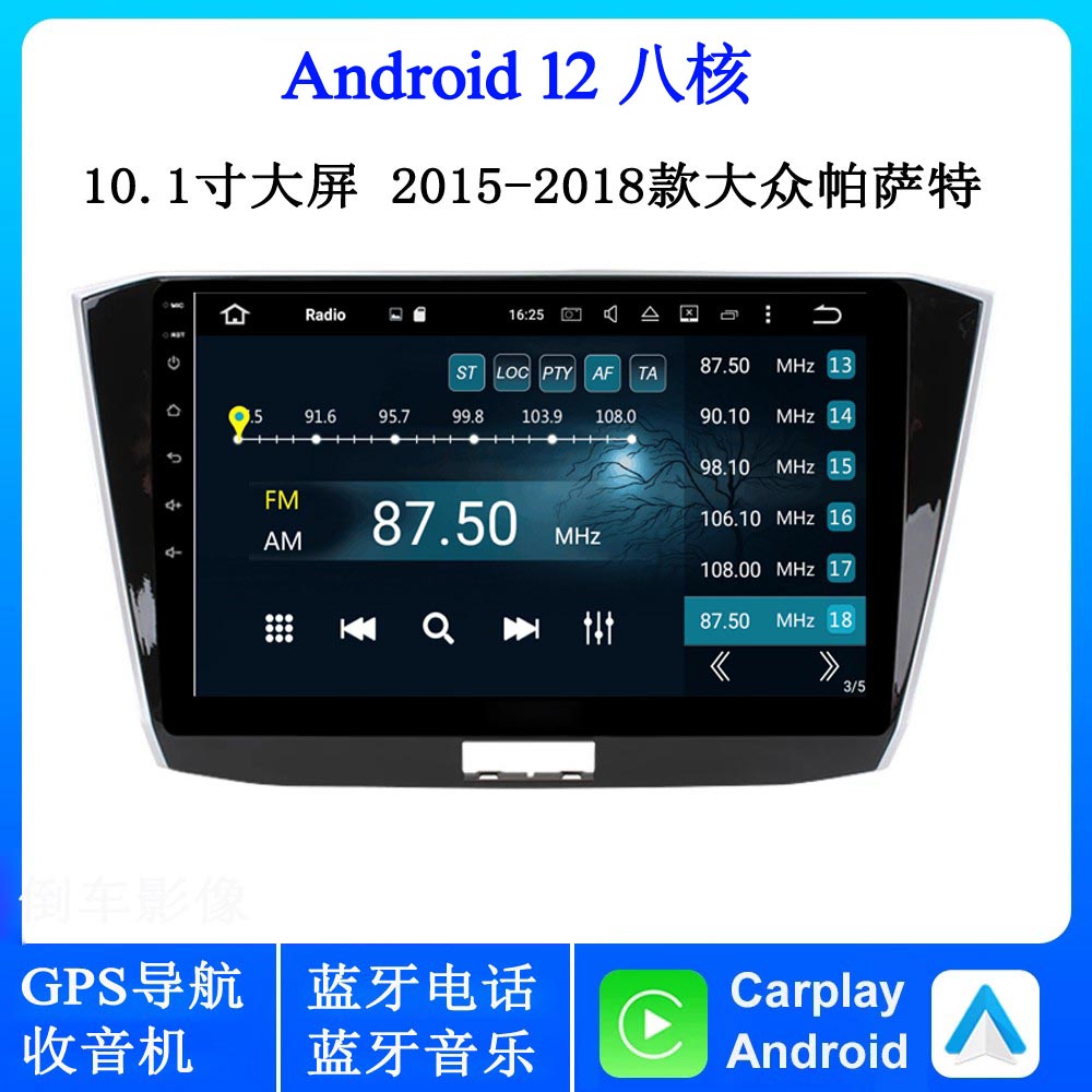 适用2015 16 17 18款大众帕萨特高尔夫迈腾CC安卓中控车载dv