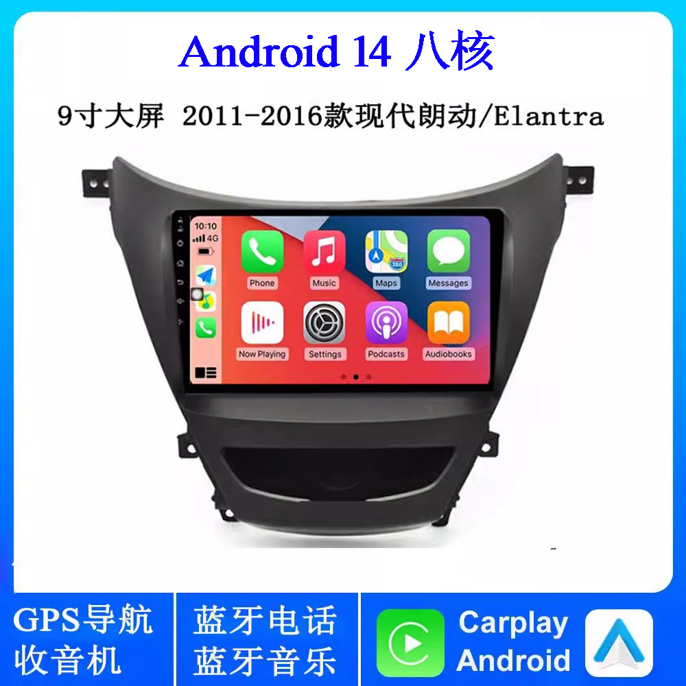 9寸2011 12 13 15款适用于现代朗动Elantra悦动大屏安卓车载导航