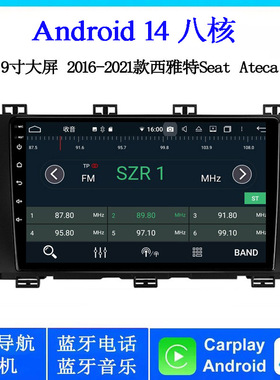 2016 18 20款适用于西雅特Seat Ateca Cupra安卓大屏中控车载导航