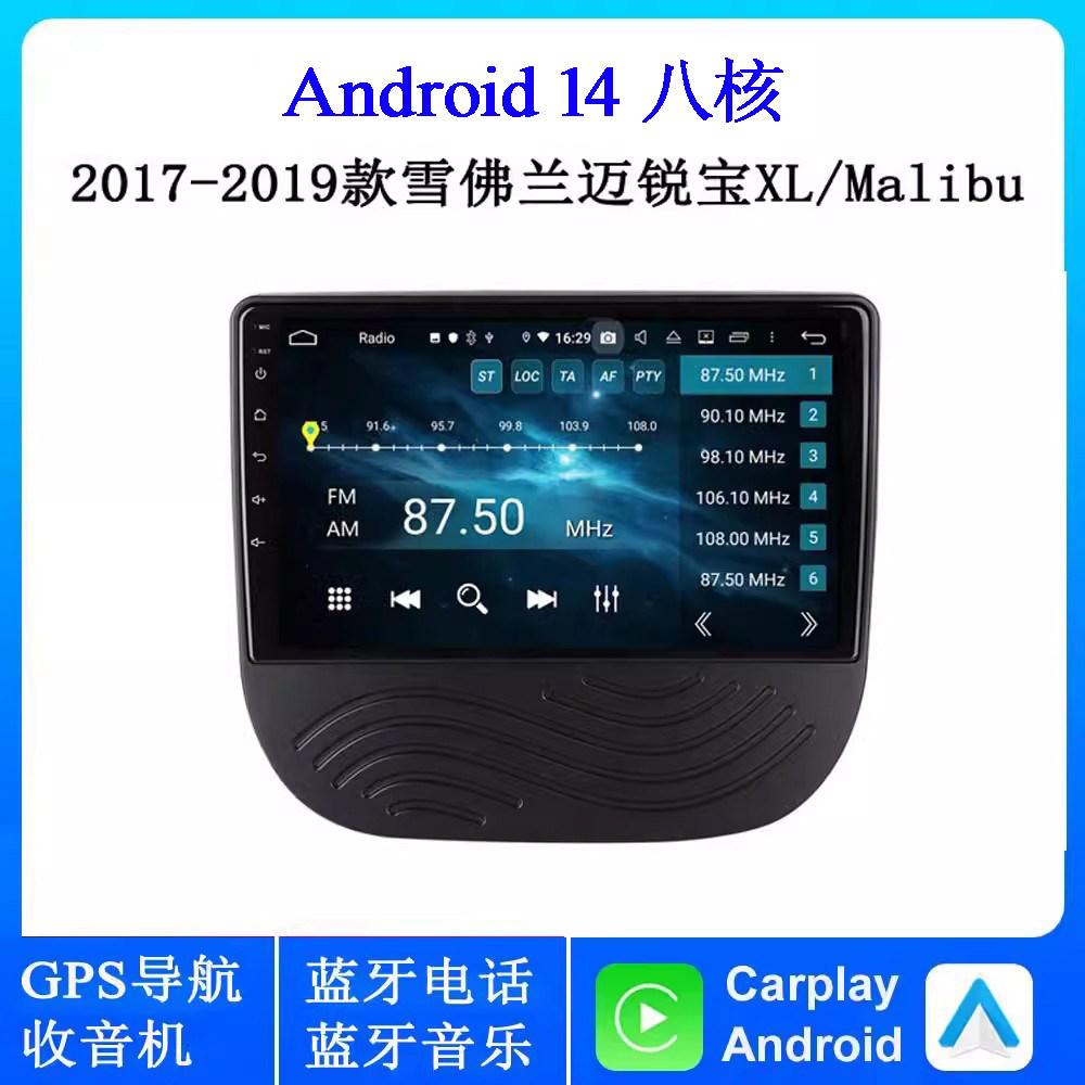 雪佛兰迈锐宝XL导航一体机