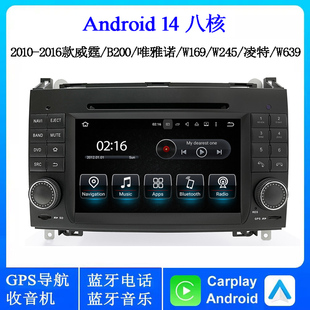 适用于奔驰威霆B200唯雅诺W169 W245凌特W639安卓中控车载DVD导航