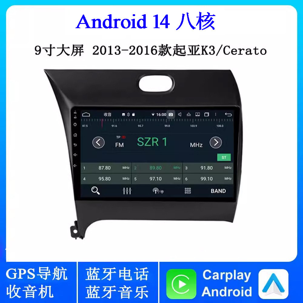 2014 16 17款适用起亚K3赛拉图Cerato福瑞迪安卓大屏中控车载导航