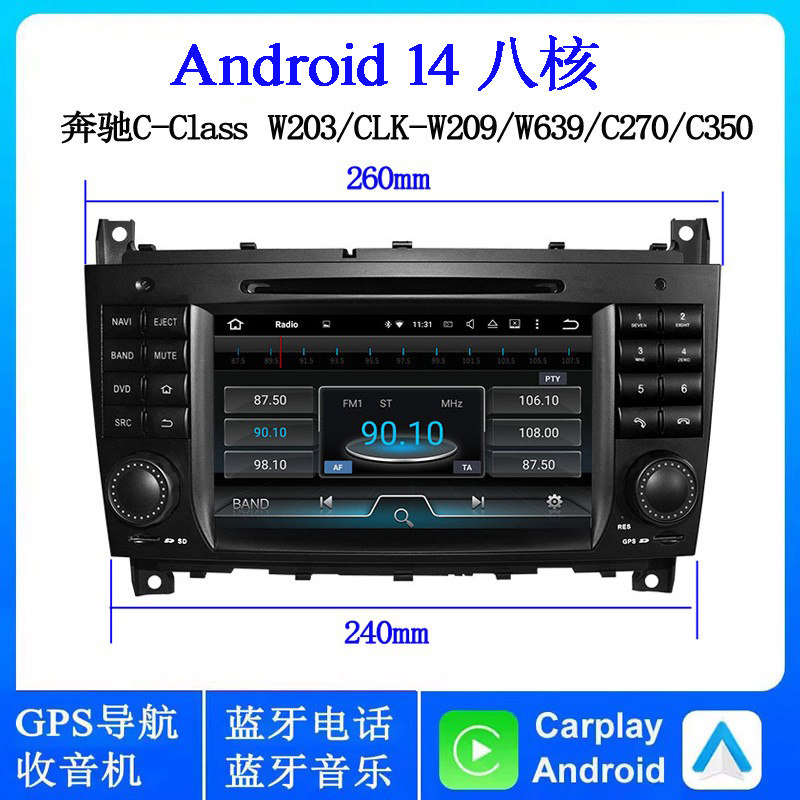 适用奔驰CLK W209 W463 W203 C350 Vito安卓中控大屏车载DVD导航