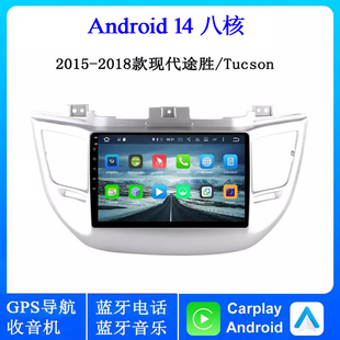 9寸2015 16 17款适用于现代途胜Tucson IX35安卓大屏车载中控导航