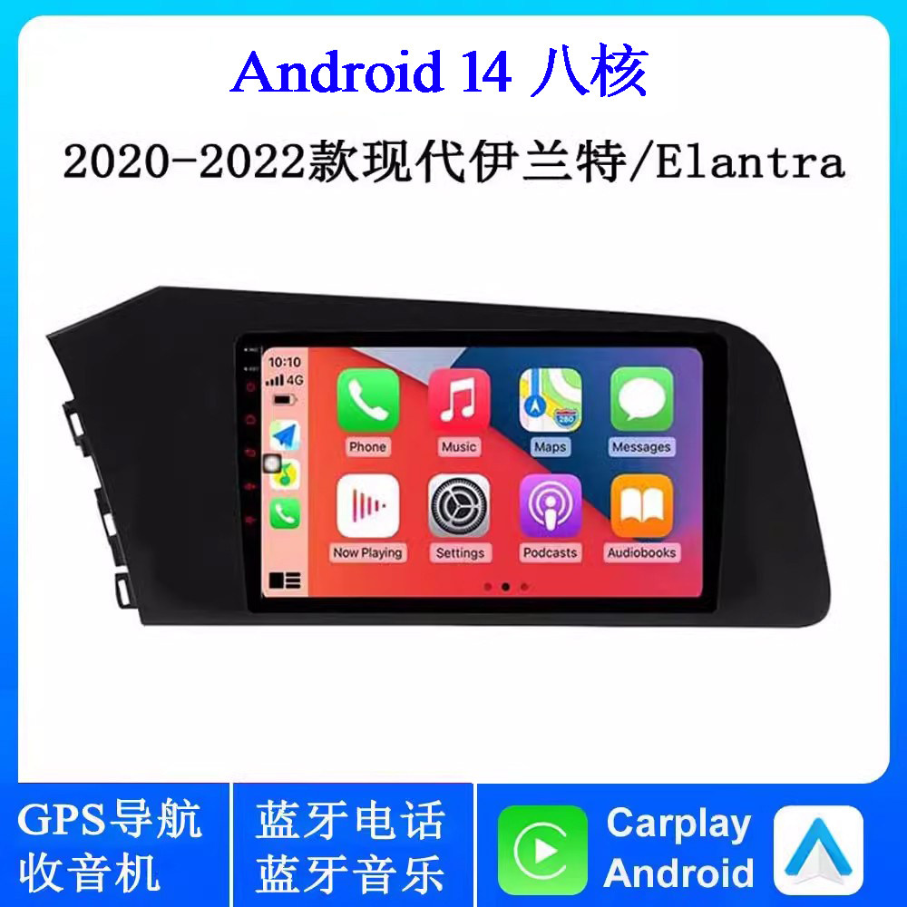 2020-2021款适用于现代伊兰特Elantra新胜达安卓大屏车载中控导航