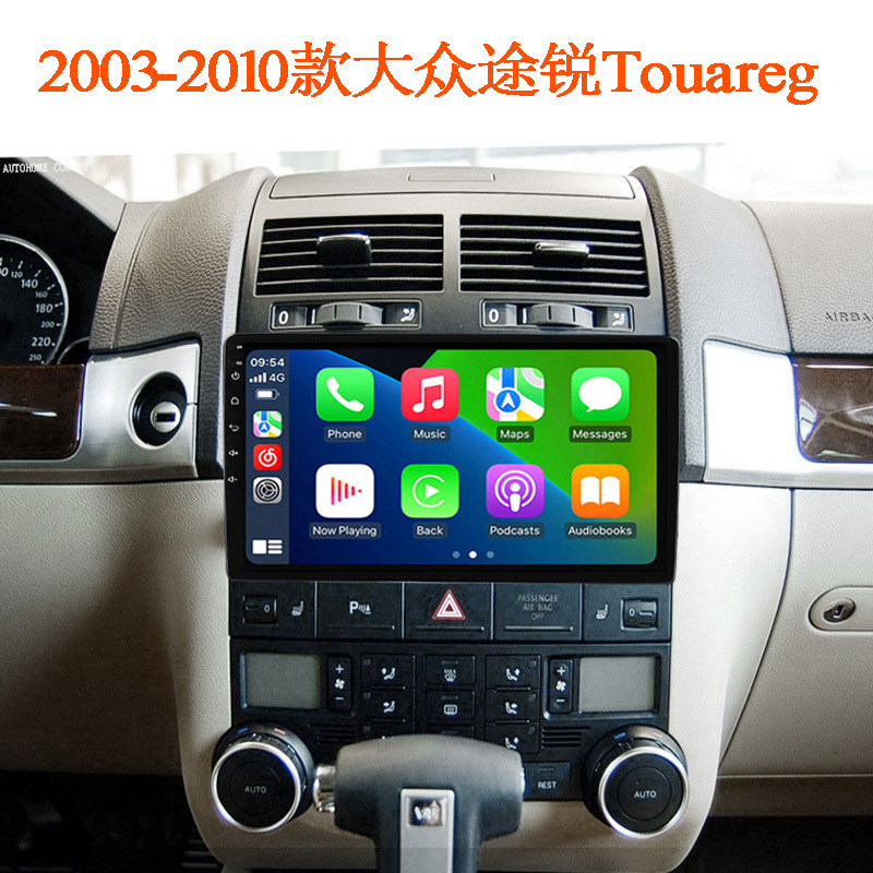 9寸2003-2010款适用于大众途锐Touareg T5安卓大屏中控车载导航