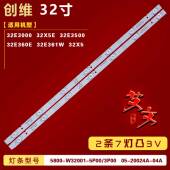 32E360E 32E3500 适用创维32X3 32E361S 32E350E 32E3000 灯条