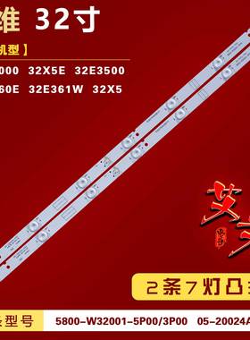 适用创维32X5E 32E361W 32E3500灯条 CRH-A323535030751AREV1.0 B