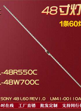 适用索尼KDL-48W700C KDL-48R550C 灯条LM41-00110A 屏NS5S480VND