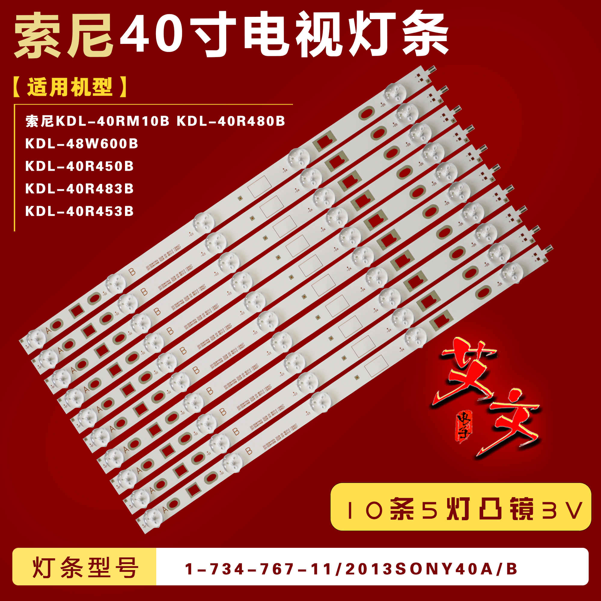 适用索尼KDL-40R480B/48W600B灯条SAMSUNG 2013SONY40A/B 3228 05