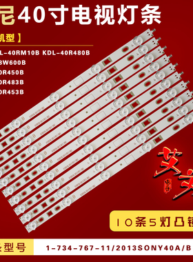 适用索尼KDL-40R480B/48W600B灯条SAMSUNG 2013SONY40A/B 3228 05