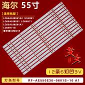 55AL88S81A7灯条RF AE550E30 0601S 适用海尔LQ55AL88S81A2