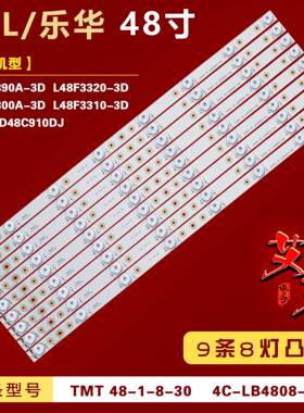 适用TCL L48F3320-3D/3390A-3D灯条 4C-LB4808-YH1 TMT 48-1-8-30