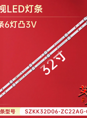 适用于康佳LED32G30CE LED32E330C K32J灯条RF-BK320E30-0601S-07