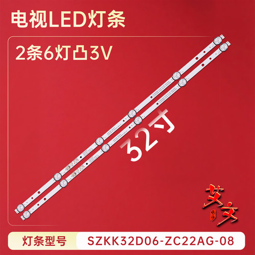 适用于康佳LED32K1000A LED32F100 LED32S2 LED32S1 LED32A灯条铝