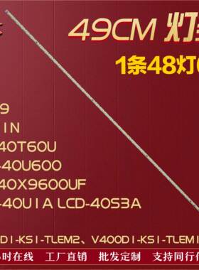 适用康佳LED40T60U LED40X9600UF LED40E11U创维40U1 40E690U灯条